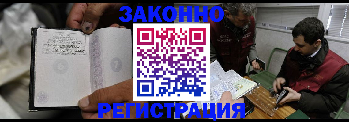 где прописаться в Канске