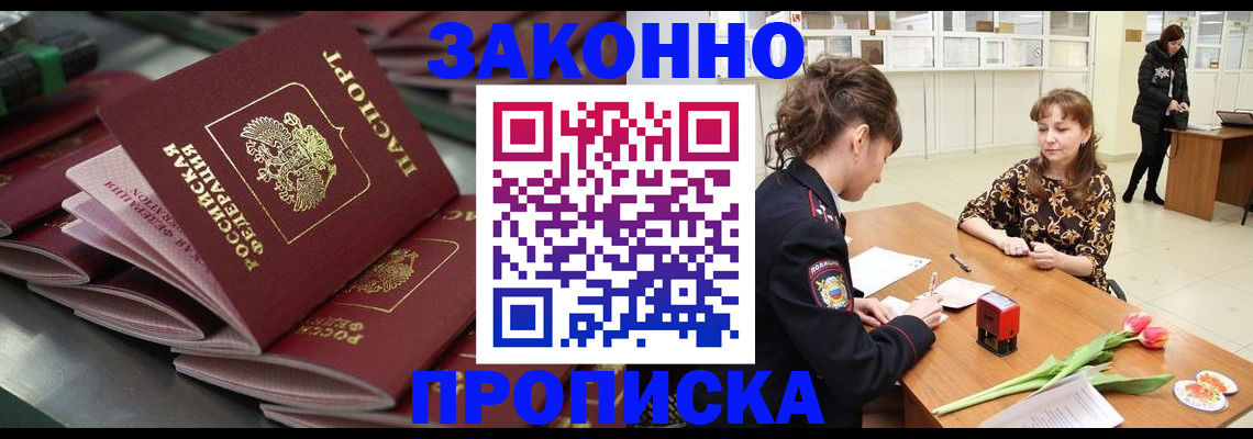 найти адрес прописки в Канске