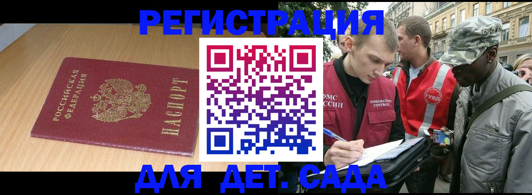 прописка от собственника в Канске